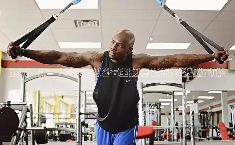 飞速直播nba篮网